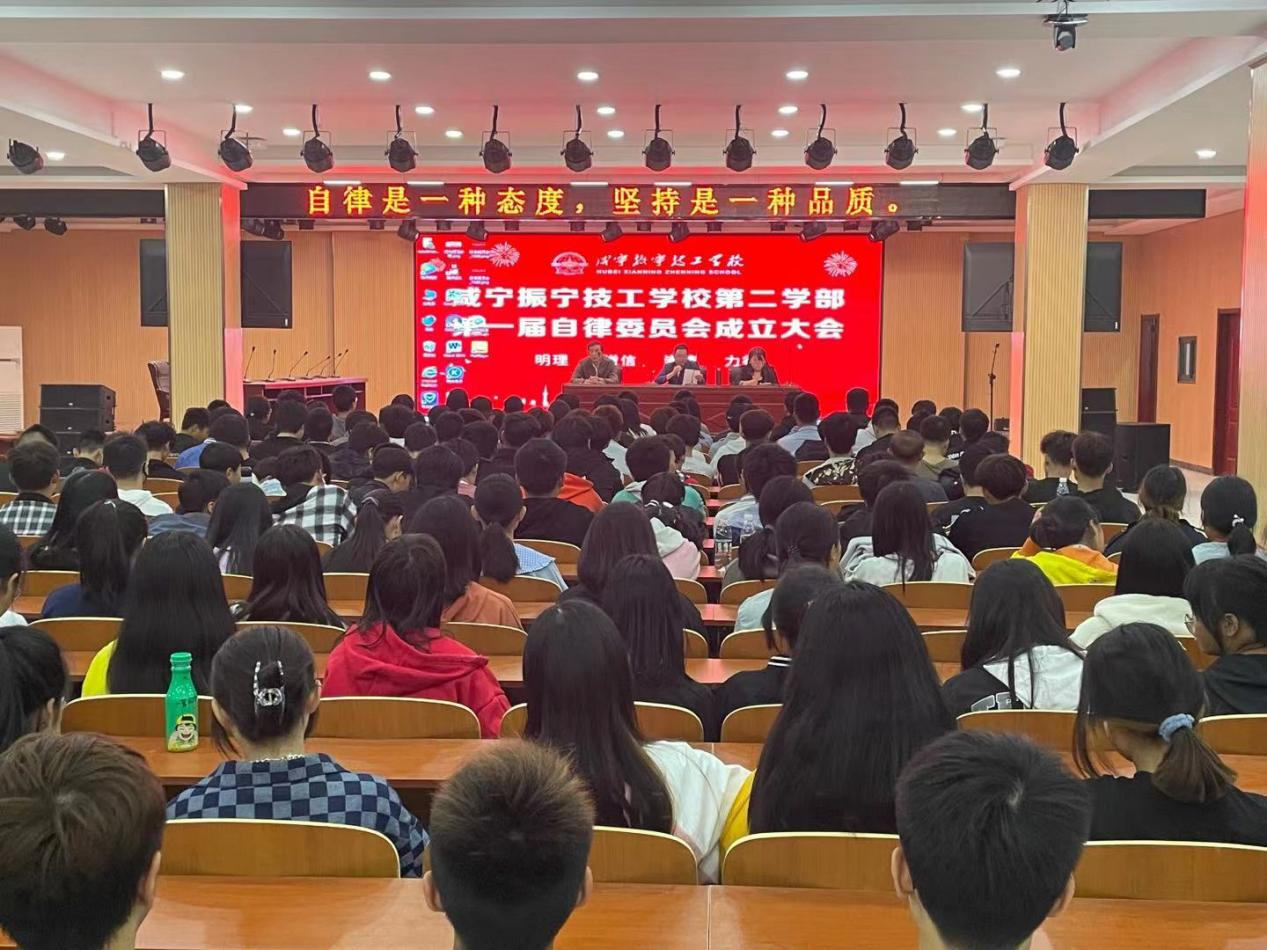 振宁技工学校第一届学生自律委员会成立(图1)