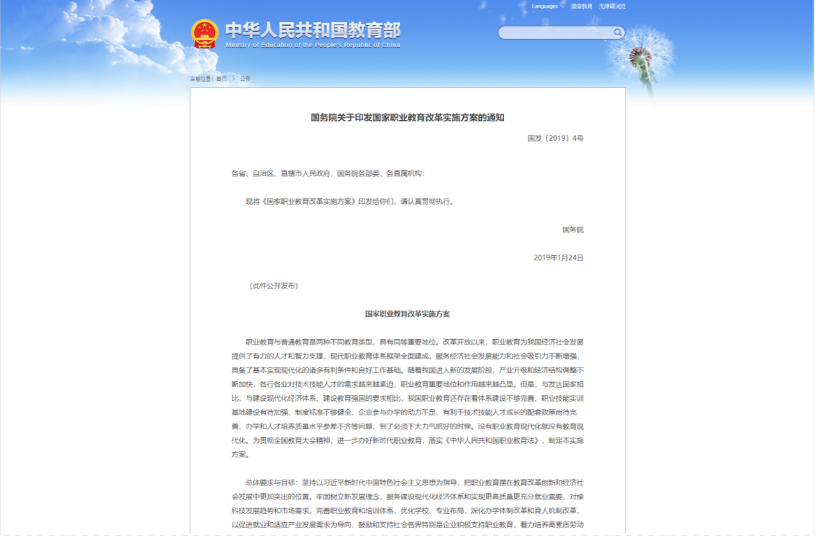 加快职教发展，深化产教融合——校委会主任彭凯会见南京机场集团一行，共同探讨航空产教融合(图3)