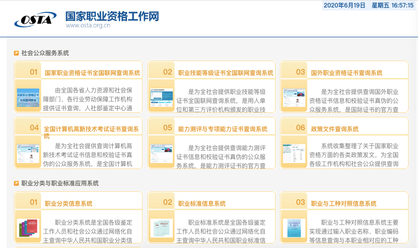 2021年湖北省技能等级认定考试在我校顺利举行(图14)