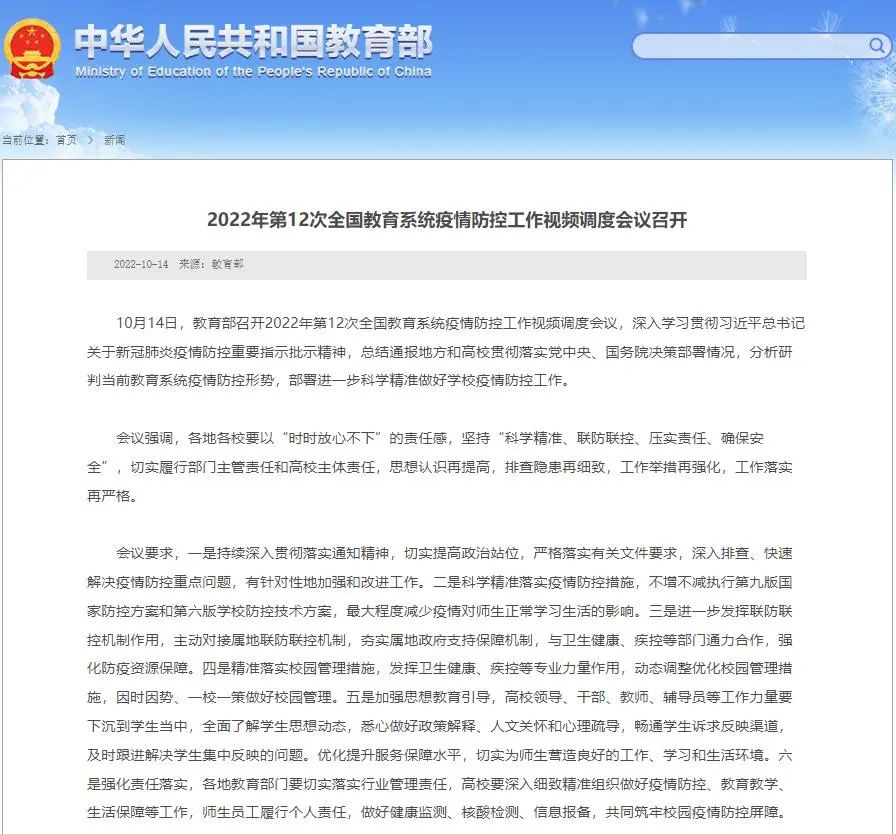 【疫情防控】校园防疫安全指南(图1)