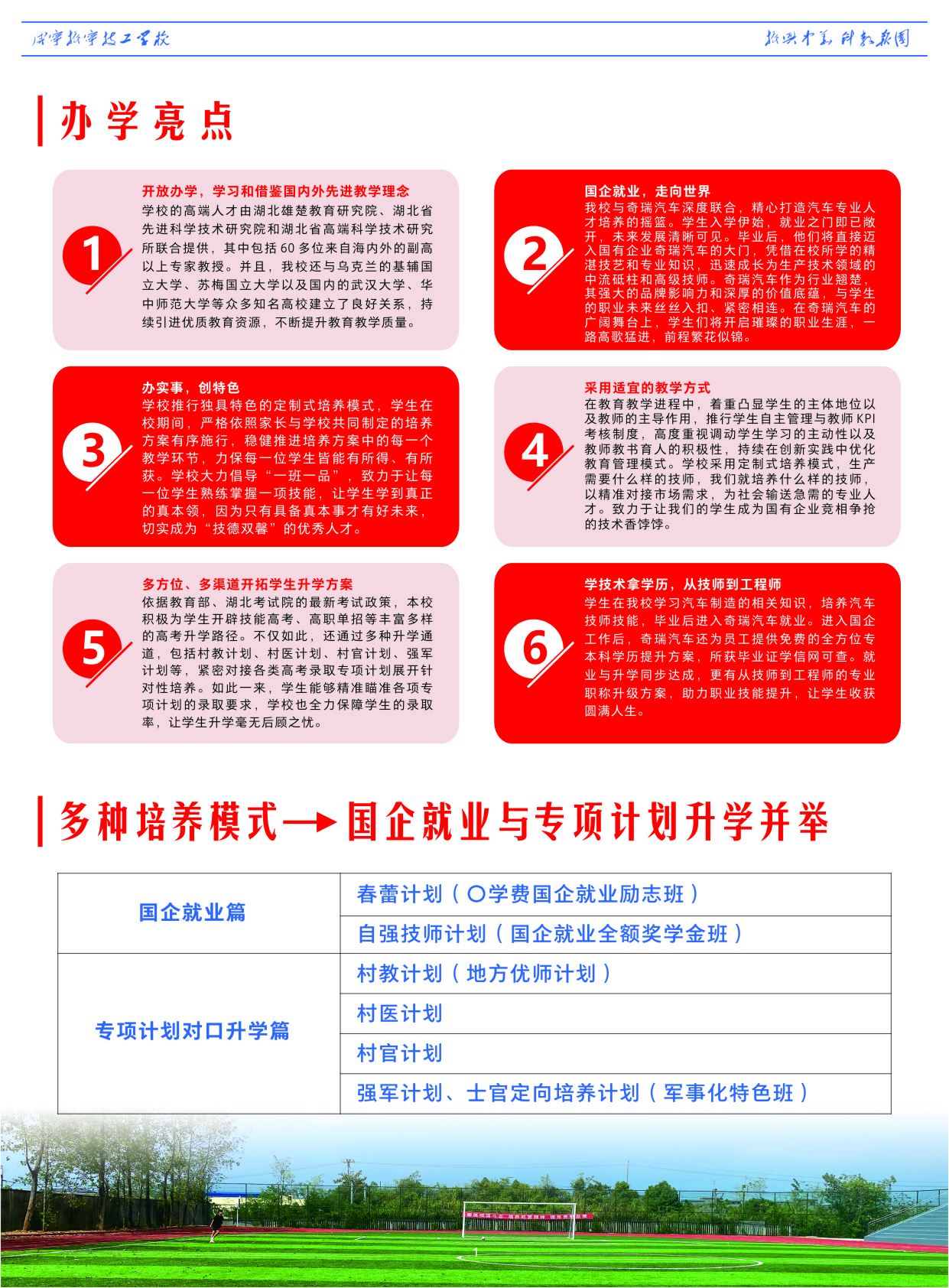 咸宁振宁技工学校2024年招生简章(图3)