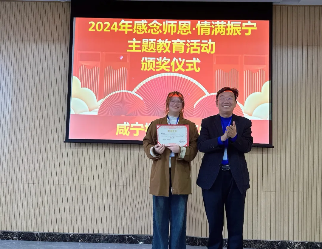 “感念师恩·情满振宁”主题教育活动颁奖仪式(图19)
