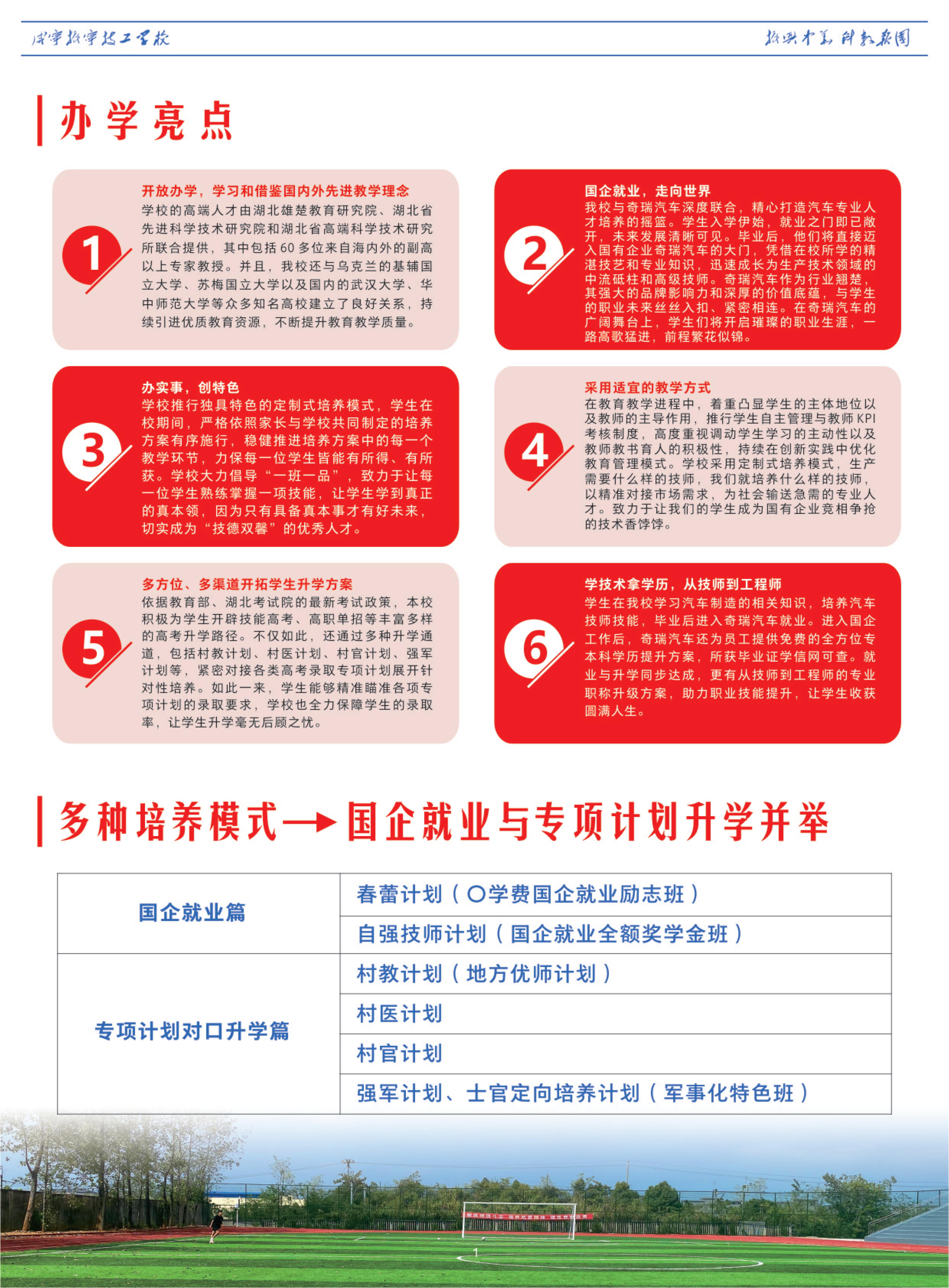 湖北省振宁学校2025年招生简章(图3)