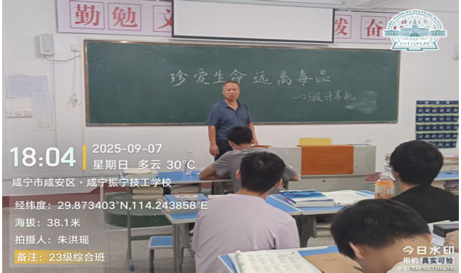 咸宁振宁技工学校：筑牢安全防线，共建无毒无诈校园(图1)