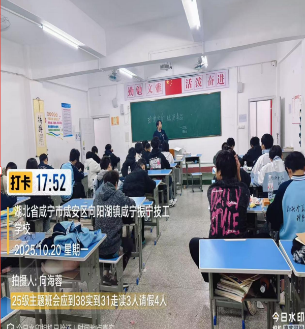 咸宁振宁技工学校：筑牢安全防线，共建无毒无诈校园(图4)