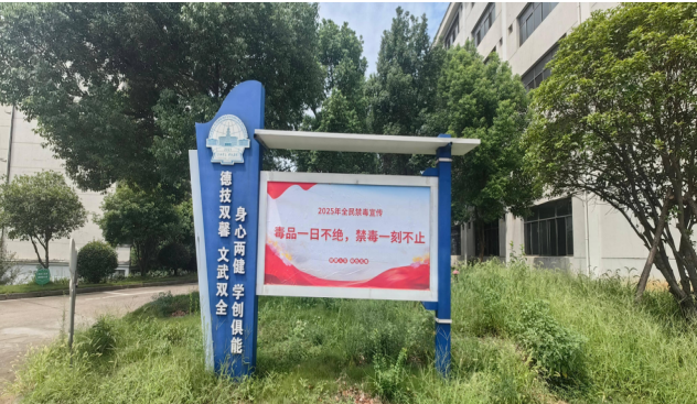 咸宁振宁技工学校：筑牢安全防线，共建无毒无诈校园(图5)
