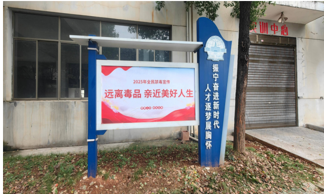 咸宁振宁技工学校：筑牢安全防线，共建无毒无诈校园(图6)