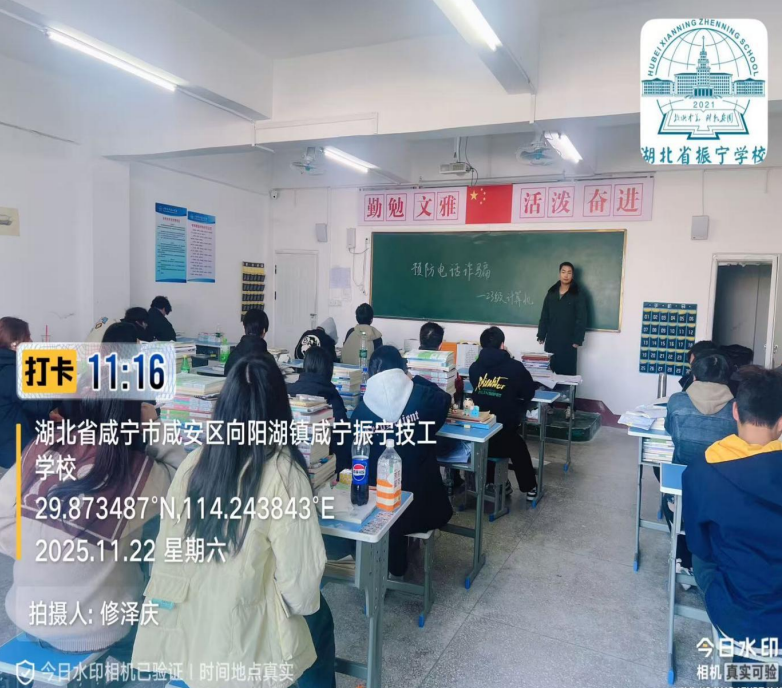 咸宁振宁技工学校：筑牢安全防线，共建无毒无诈校园(图9)