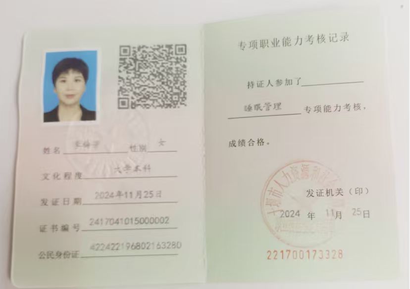 心理咨询师——李梅芳(图6) 心理咨询师——李梅芳(图6)