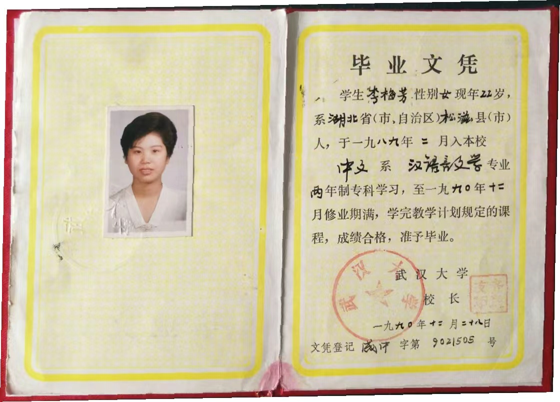 心理咨询师——李梅芳(图2) 心理咨询师——李梅芳(图2)