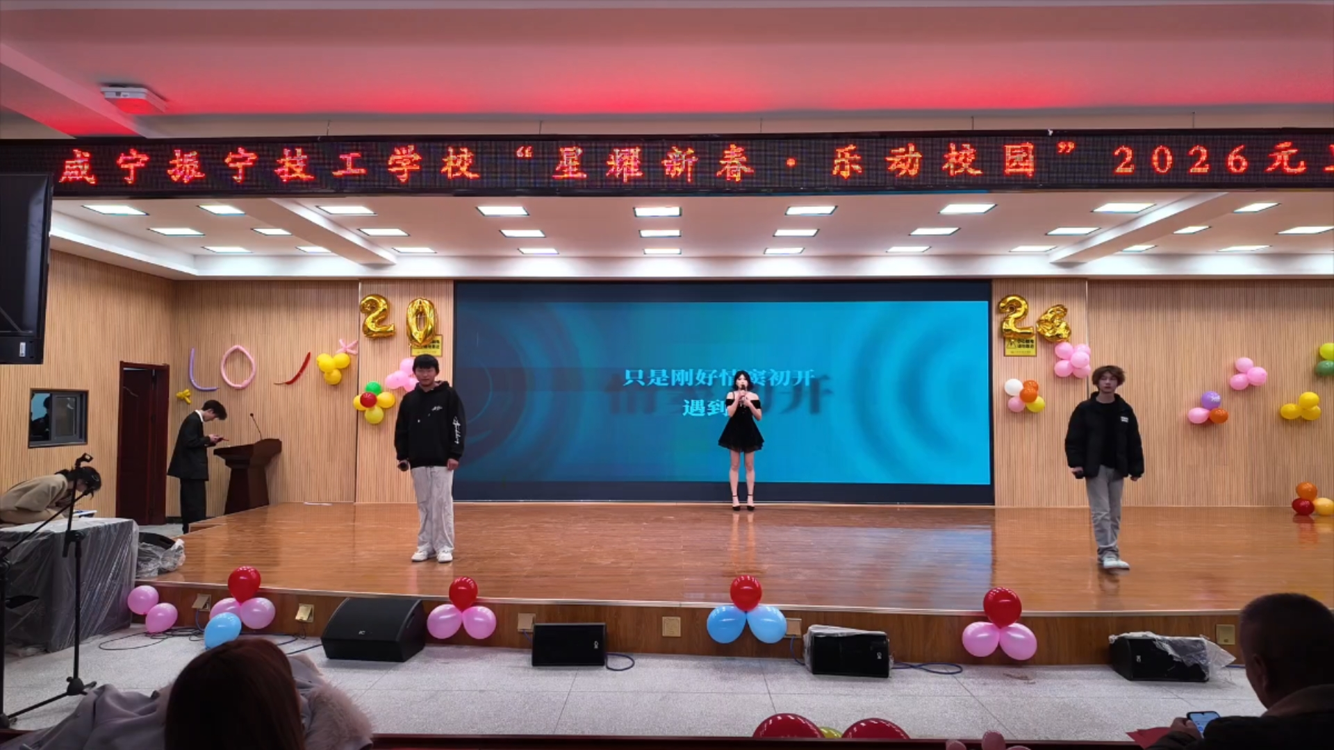 咸宁振宁技工学校2026“星耀新春 乐动校园”元旦联欢晚会圆满落幕!(图8)