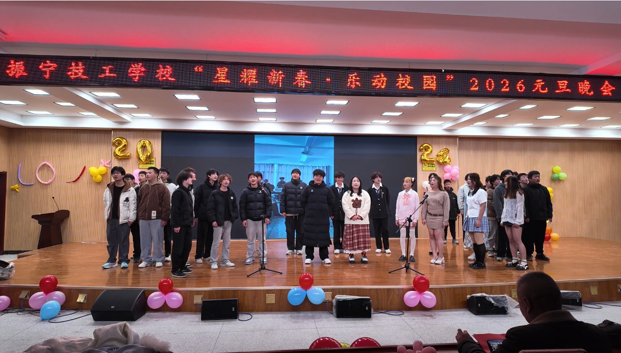 咸宁振宁技工学校2026“星耀新春 乐动校园”元旦联欢晚会圆满落幕!(图12)