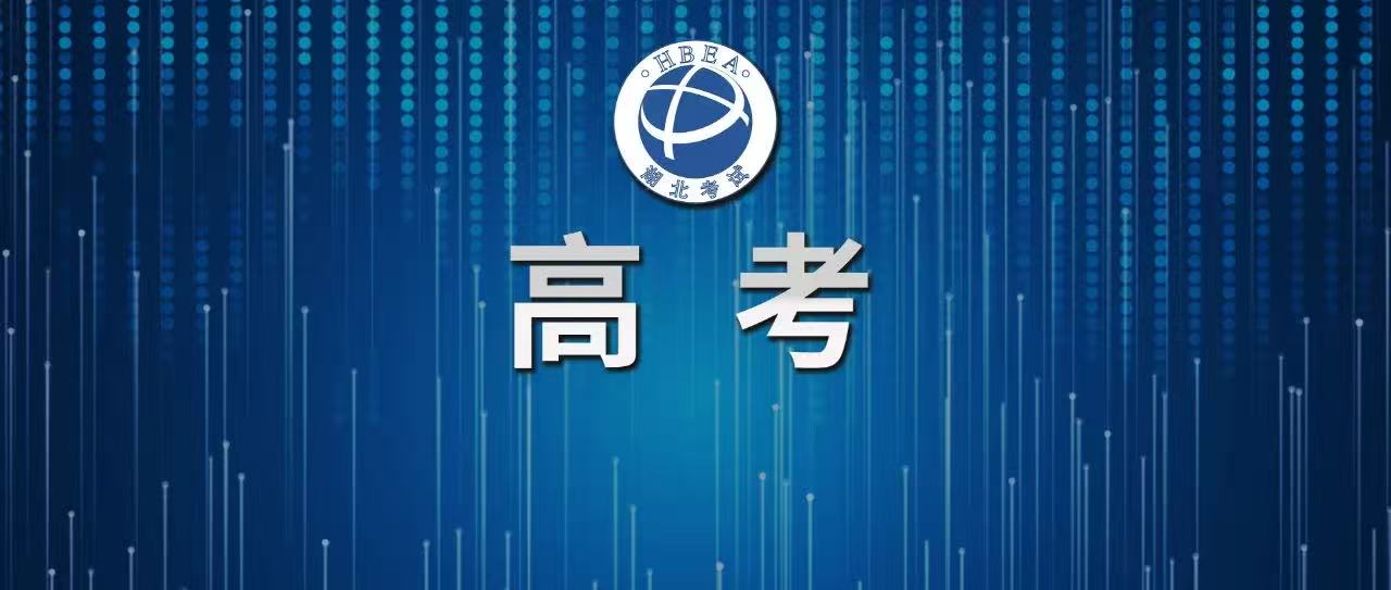 致振宁学子｜高考全攻略请查收，愿你笔锋所至，梦想开花！(图1)
