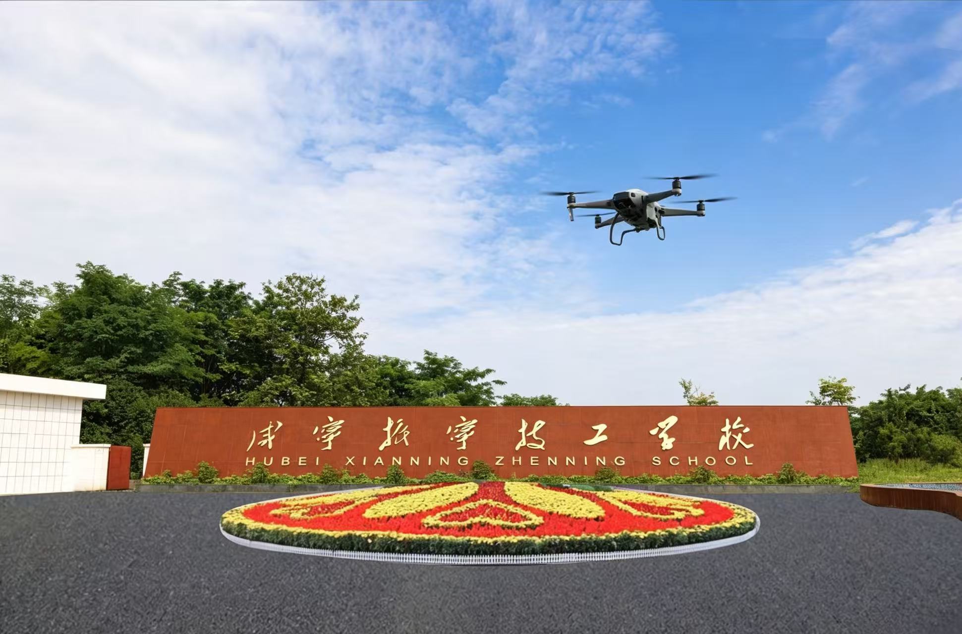 喜报频传 实力见证｜双证重磅落地！振宁技工学校成为咸宁低空经济里程碑第一校(图7)
