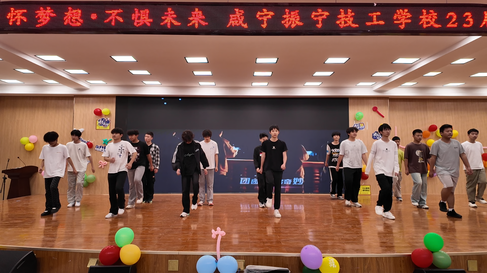 心怀梦想，不惧远方 | 2026年5月28日咸宁振宁技工学校23级学生毕业晚会圆满举办！(图2)