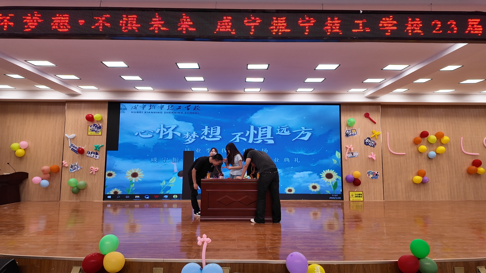 心怀梦想，不惧远方 | 2026年5月28日咸宁振宁技工学校23级学生毕业晚会圆满举办！(图6)