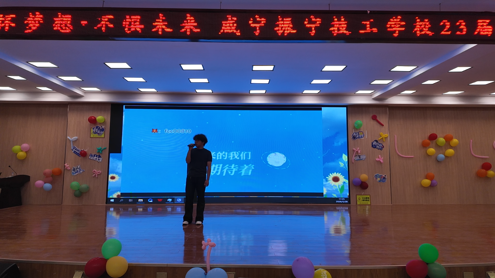 心怀梦想，不惧远方 | 2026年5月28日咸宁振宁技工学校23级学生毕业晚会圆满举办！(图8)