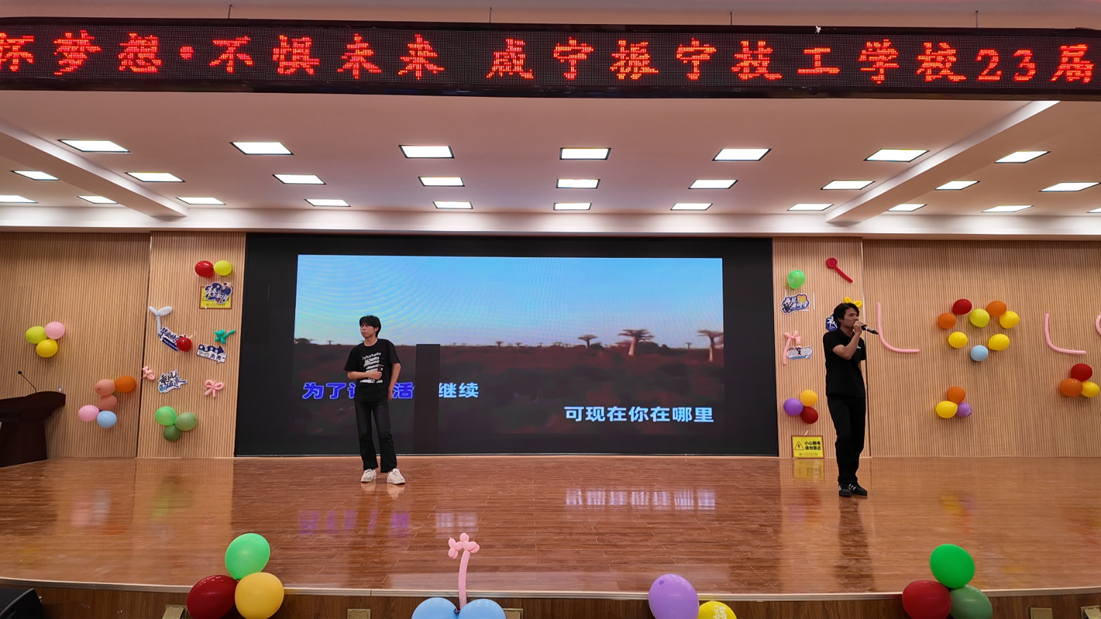 心怀梦想，不惧远方 | 2026年5月28日咸宁振宁技工学校23级学生毕业晚会圆满举办！(图15)