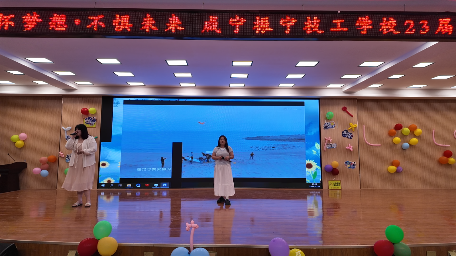 心怀梦想，不惧远方 | 2026年5月28日咸宁振宁技工学校23级学生毕业晚会圆满举办！(图16)