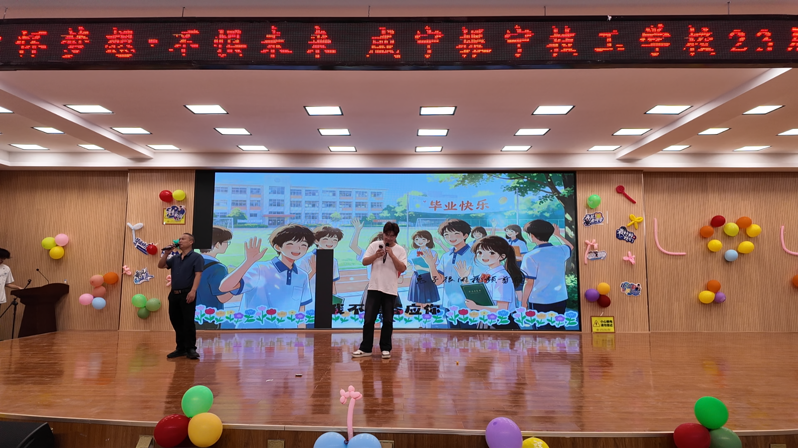 心怀梦想，不惧远方 | 2026年5月28日咸宁振宁技工学校23级学生毕业晚会圆满举办！(图22)