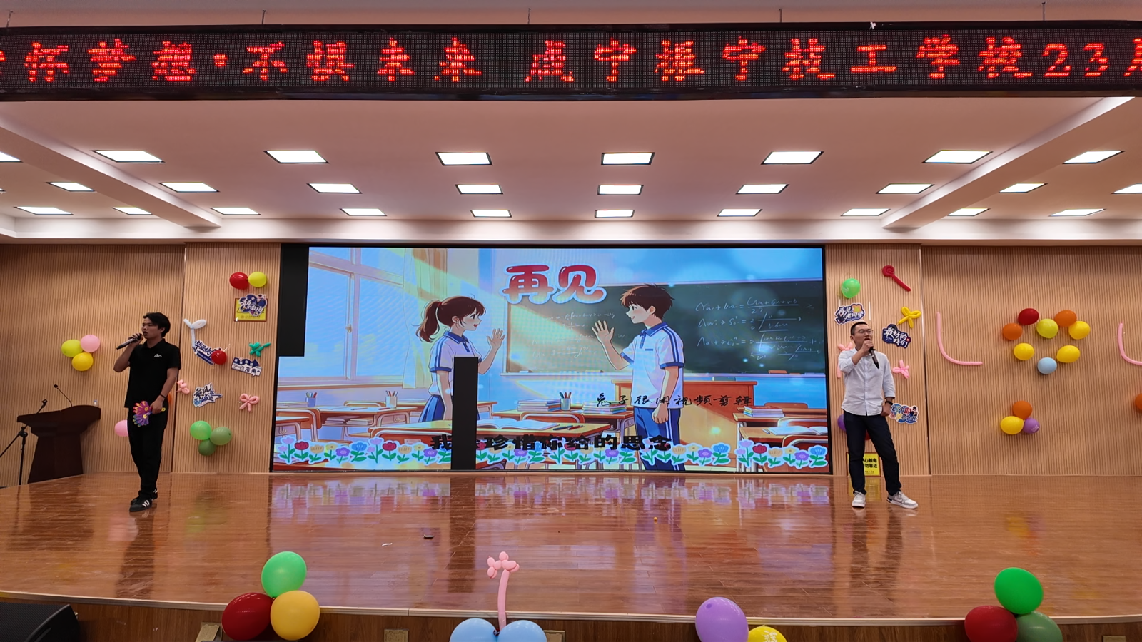 心怀梦想，不惧远方 | 2026年5月28日咸宁振宁技工学校23级学生毕业晚会圆满举办！(图23)